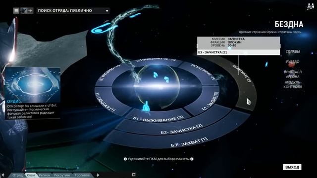 Warframe (ГАЙД) : Где достать формы? смотреть онлайн