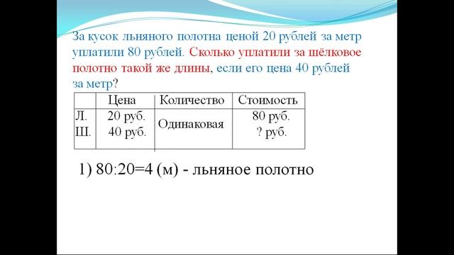 Задача на нахождение четвёртого пропорционального (5) смотреть онлайн