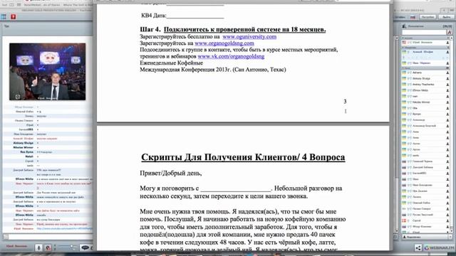 Вебинар 27 января 2013 смотреть онлайн