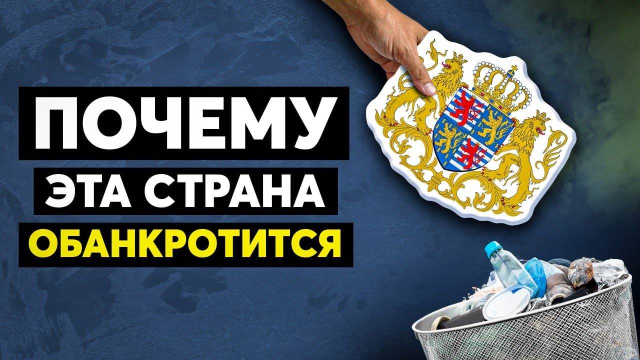 Крах самой богатой страны мира смотреть онлайн