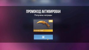 НОВОГОДНИЙ ПРОМОКОД НА НОЖ В STANDOFF 2 В СТАНДОФФ 2 0.31.2 РАБОЧИЕ ПРОМОКОДЫ