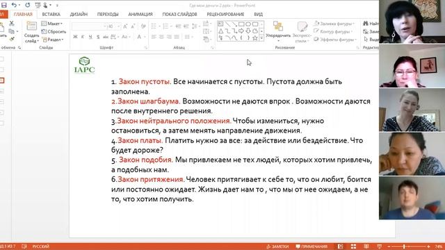 Законы жизни Часть 1 смотреть онлайн