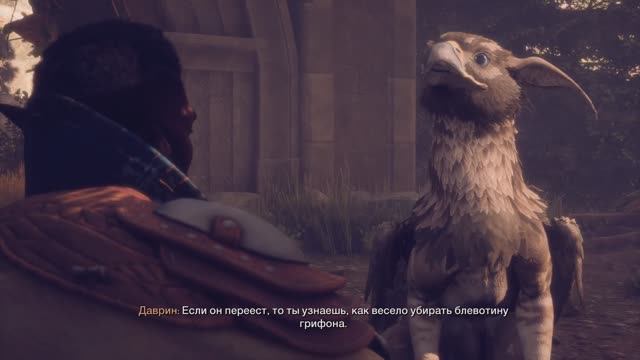 Dragon Age: The Veilguard [RUS, без комментариев]. Часть 17: Как приручить грифона.
