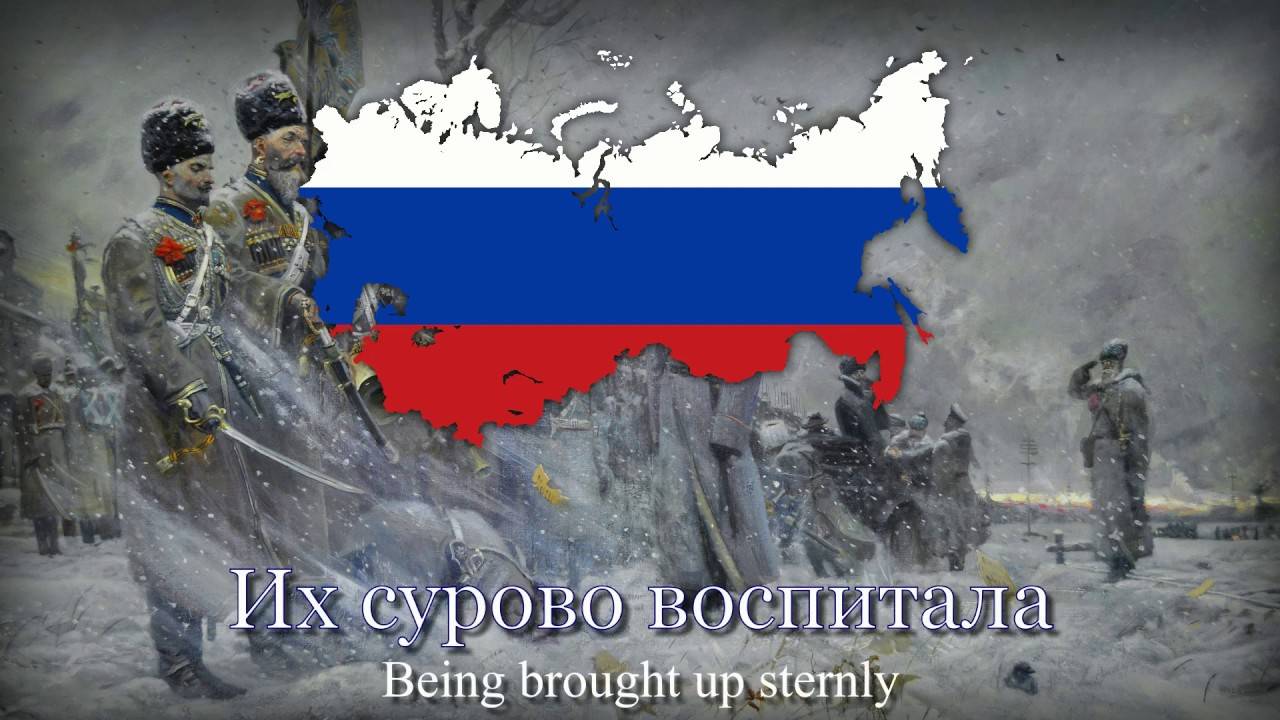 ＂Марш сибирских стрелков＂ - March Of The Siberian Riflemen