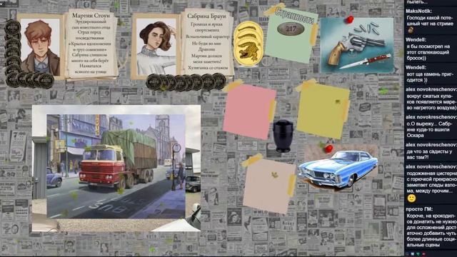 Светлячки: Нужные Люди. Серия №3 Fate Core НРИ