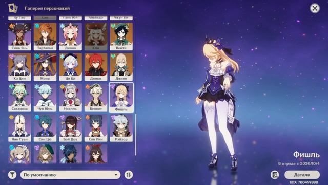 Разбор Отрядов под Арлекино | Как собрать пачку? [Genshin Impact]