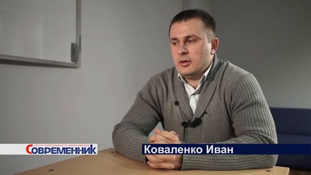Коваленко Иван - Результаты обучения смотреть онлайн
