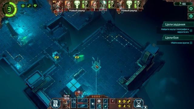 Warhammer 40,000: Mechanicus - Первое прохождение (макс сложность) #4 смотреть онлайн