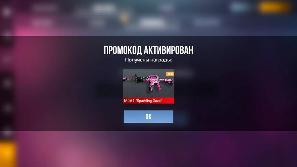 НОВОГОДНИЙ РАБОЧИЙ ПРОМОКОД В STANDOFF 2 0.32.0! НОВЫЙ РАБОЧИЙ ПРОМОКОД В СТАНДОФФ 2 смотреть онлайн