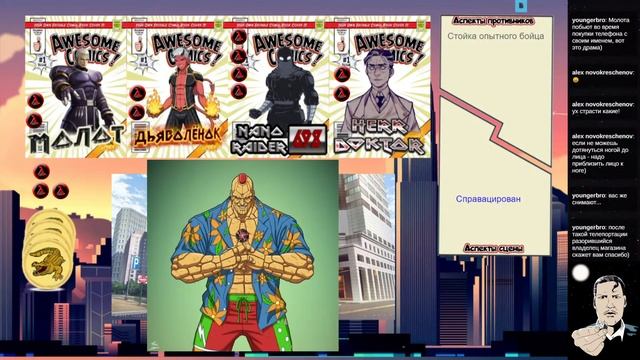 Легион Авроры Длань Смерти E. 6 Fate Core НРИ