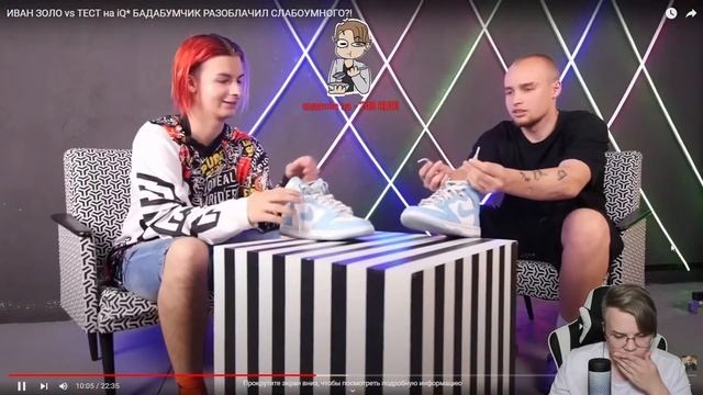Каша смотрит - ИВАН ЗОЛО vs ТЕСТ НА IQ смотреть онлайн