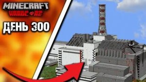 300 дней в Чернобыле все части (ксен перезалив)