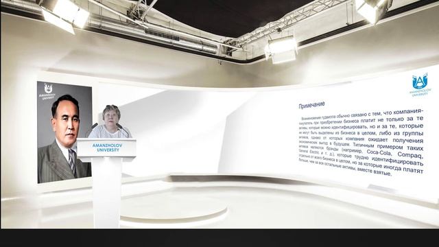 Шолпанбаева К.Ж. Объединение бизнеса смотреть онлайн