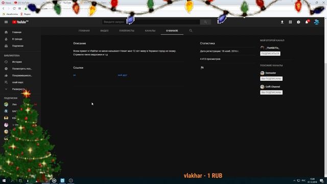 Топ Стрим говогоднее настроение майнкрафт Вайм Воролд смотреть онлайн