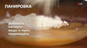 Котлеты по-киевски | Принципы Лазерсона