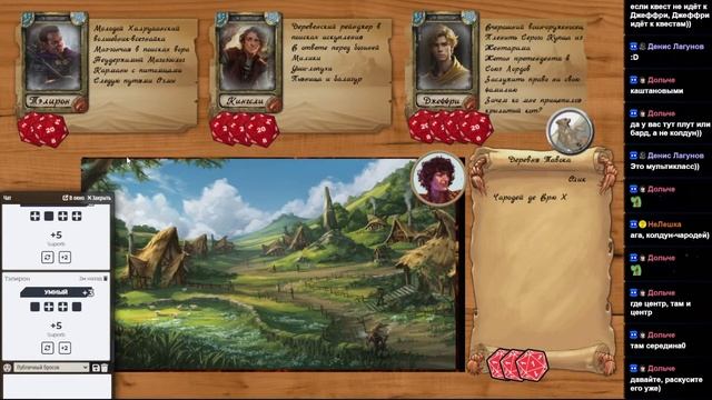 Трое приключенцев, не считая дракона. Часть 1. D&D на Fate. НРИ