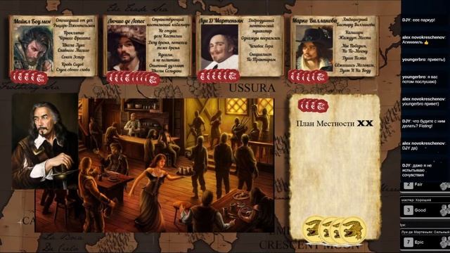 Шпаги и Кубки, Глава 2 (7th sea) Fate Core НРИ