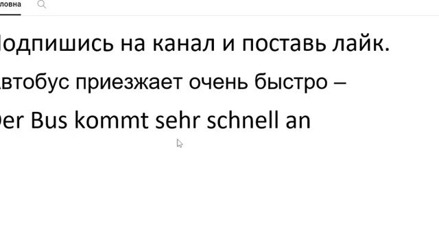 Курс немецкого языка Урок 293 #немецкийязык смотреть онлайн