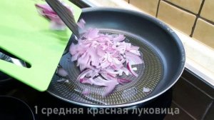 Куриная печень по-строгановски