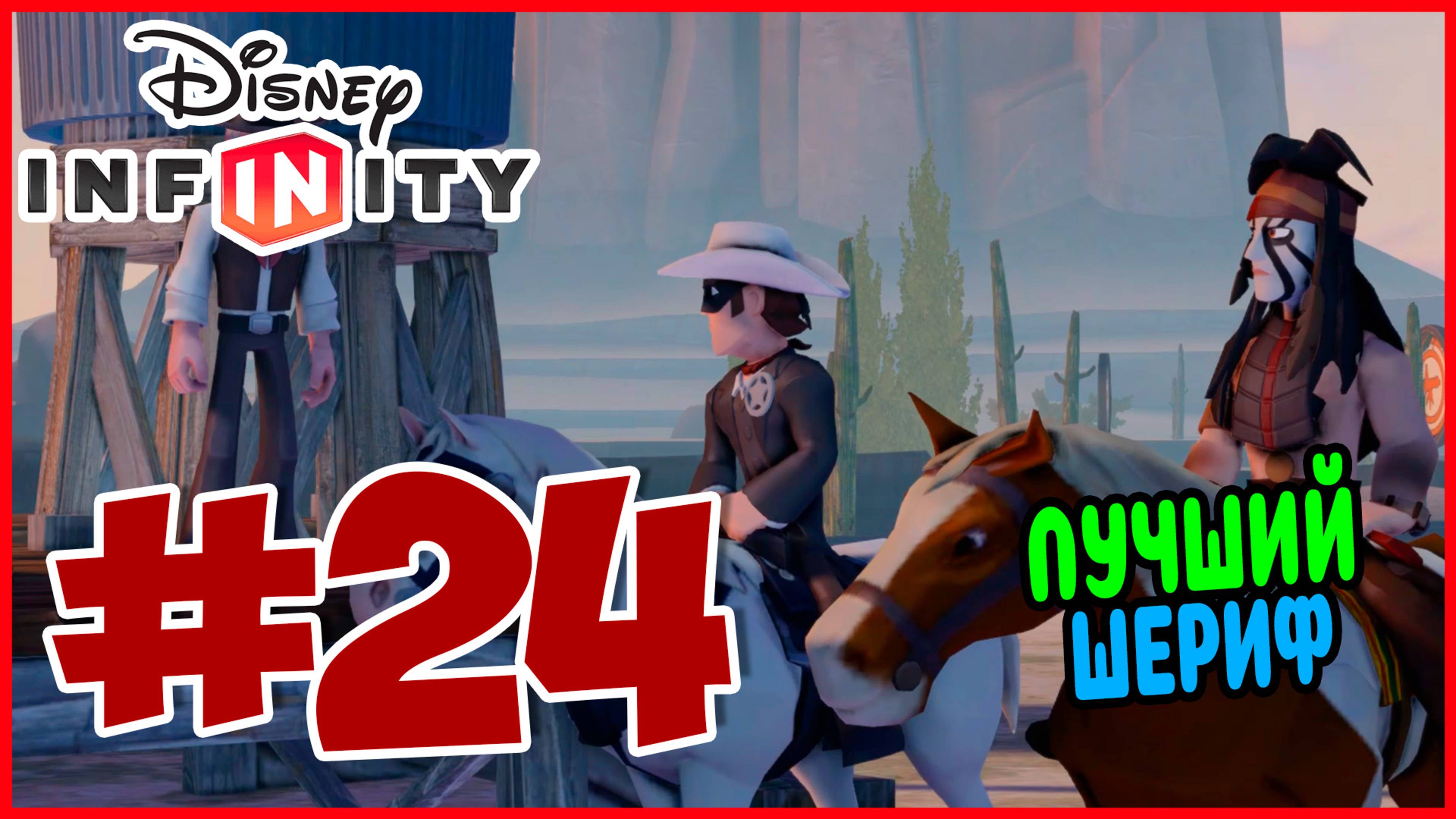 Disney Infinity 1.0 Edition