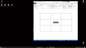 Как сделать Выравнивание текста в Таблице в Ворде