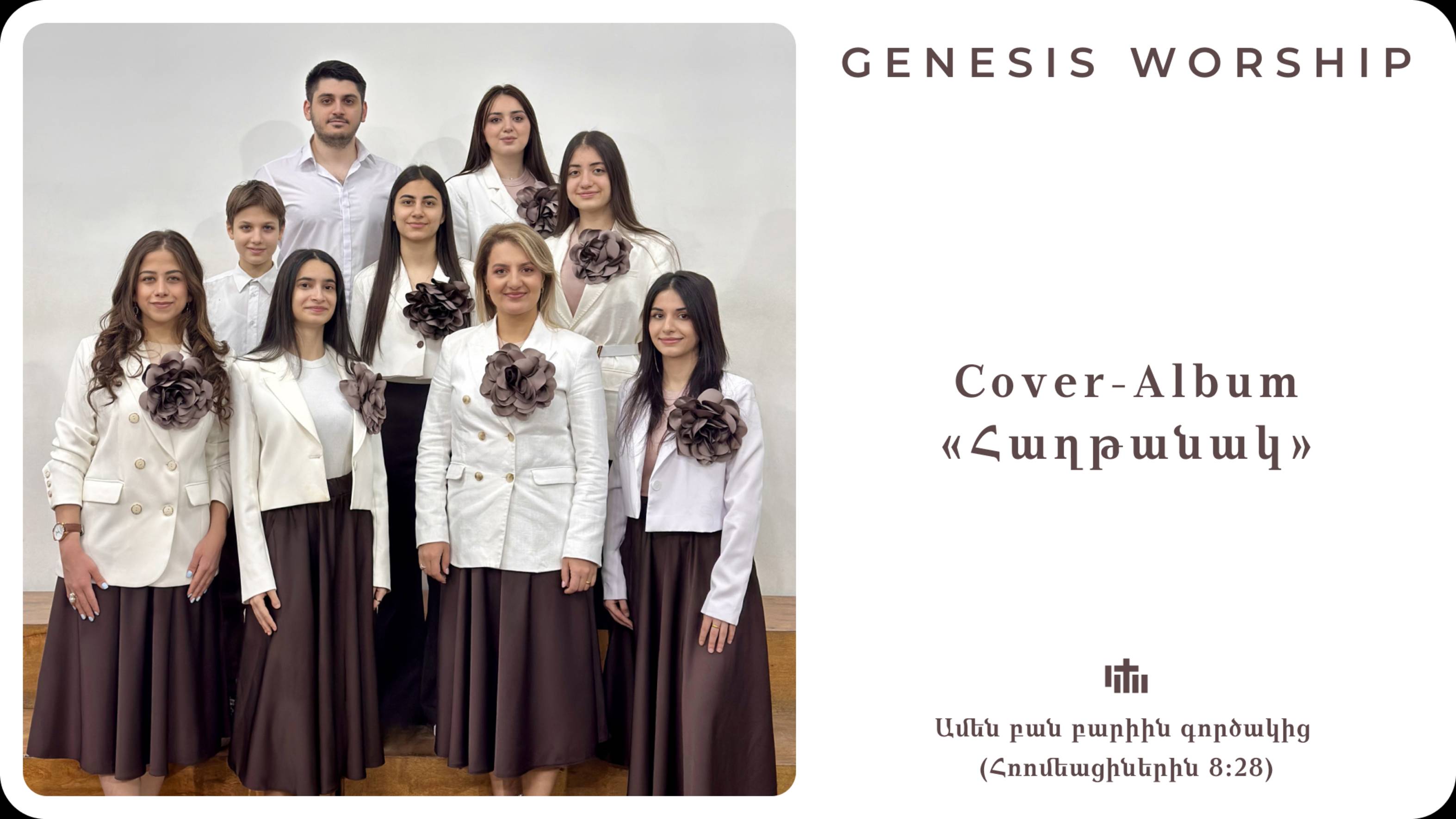 GENESIS WORSHIP - Cover-Album «Հաղթանակ»