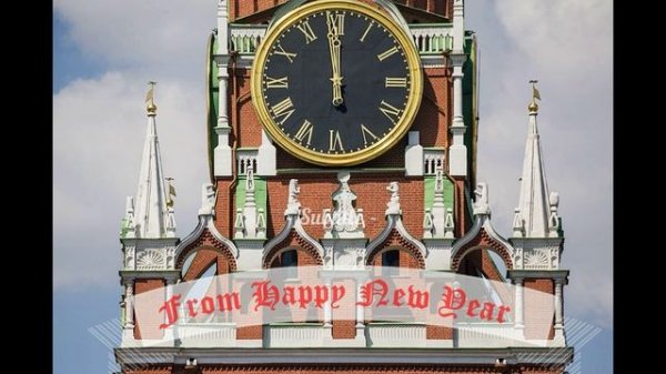 Поздравление с НГ