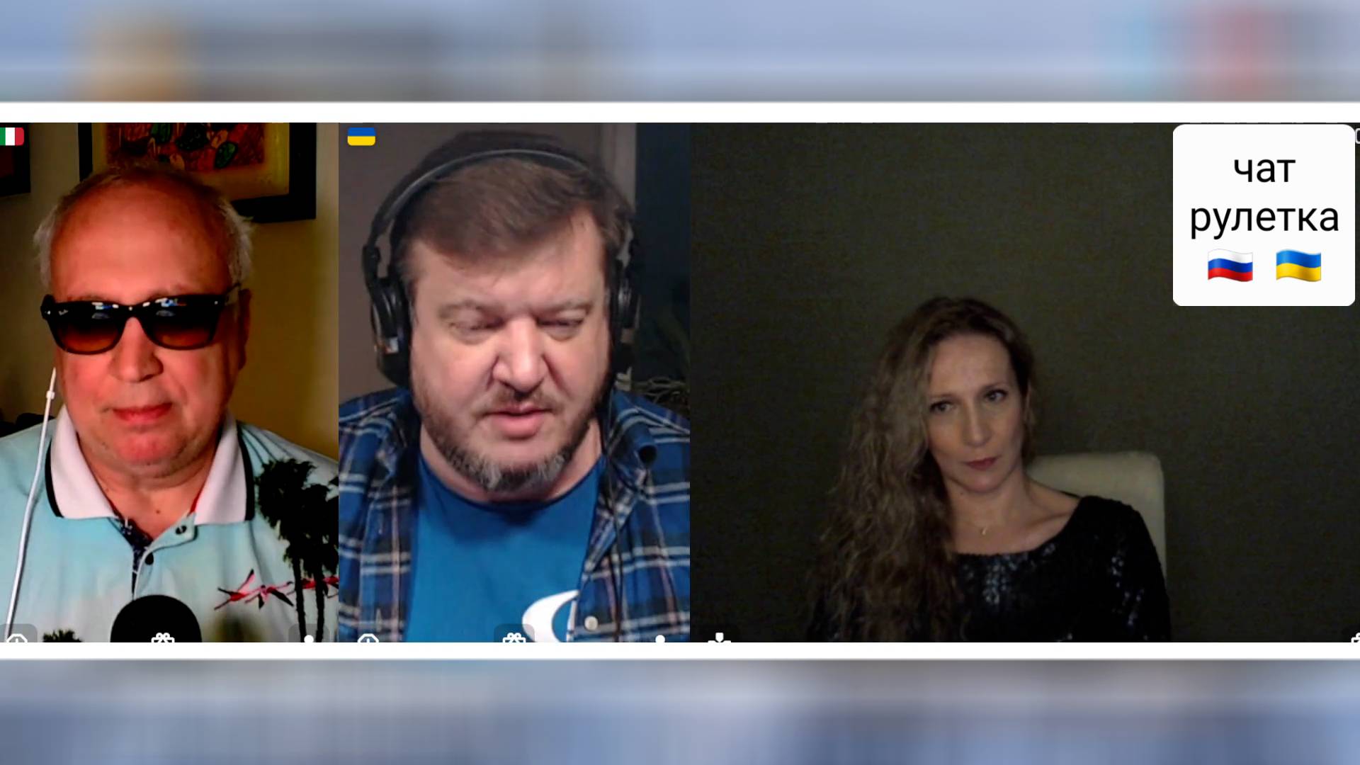 Зачем стажер так быстро подгорел? Чат рулетка Россия-Украина смотреть онлайн