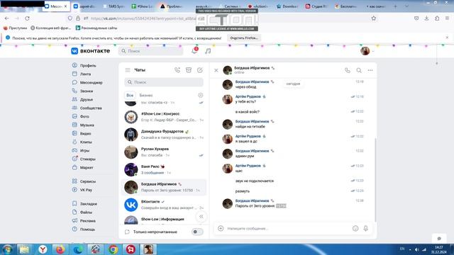Проверка /members орг ца смотреть онлайн
