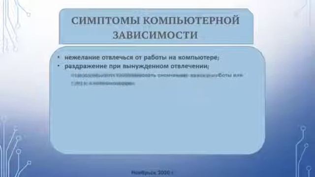 Игромания - опасная болезнь! смотреть онлайн