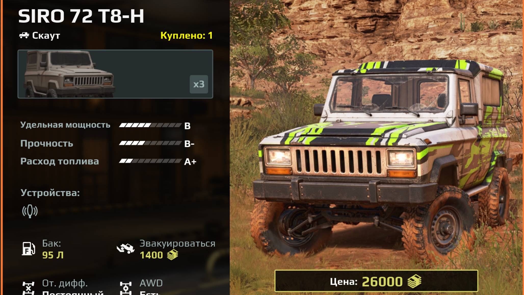 Прохождение Expeditions a mudrunner game Экспедиция "Вернуть утраченное" Канаб-Крик. Дрожащая земля. смотреть онлайн