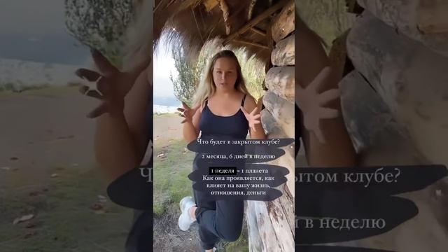 Набор в подготовительную группу (закрытые друзья в Инстаграм) к обучающему курсу джйотиш астрологии смотреть онлайн