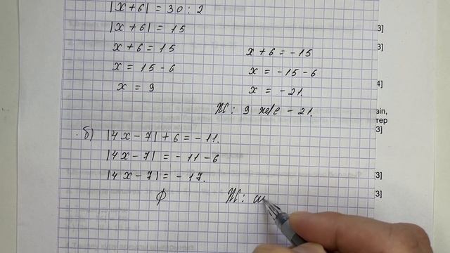 6 сынып математика 3 тоқсан 1 бжб 3 нұсқа
математика 6 сынып 3 тоқсан бжб смотреть онлайн