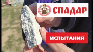 Что такое #СПАДАР? Белая #штукатурка. Хочу проверить.