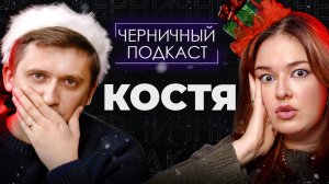 УЖАСНАЯ НОЧЬ НА ЗАПРАВКЕ | Страшные истории подписчиков с Костей