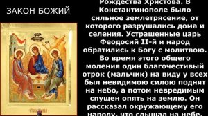 Ангельская песнь Пресвятой Троице или Трисвятое