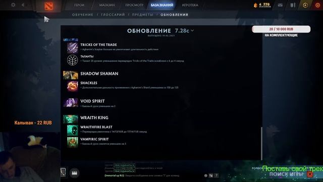 Путь к ТИТАНУ|DOTA 2 | 3 к 18+ смотреть онлайн