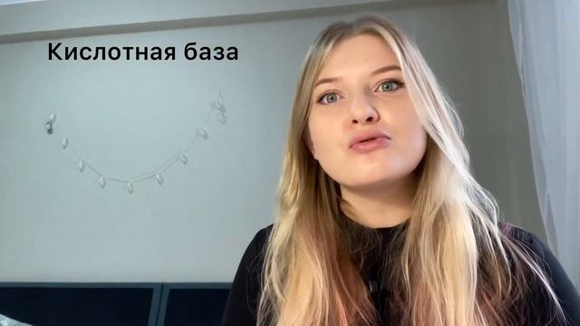 КАК ВЫБРАТЬ БАЗУ/ Кислотность Баз/ БАЗЫ для НОГТЕЙ смотреть онлайн