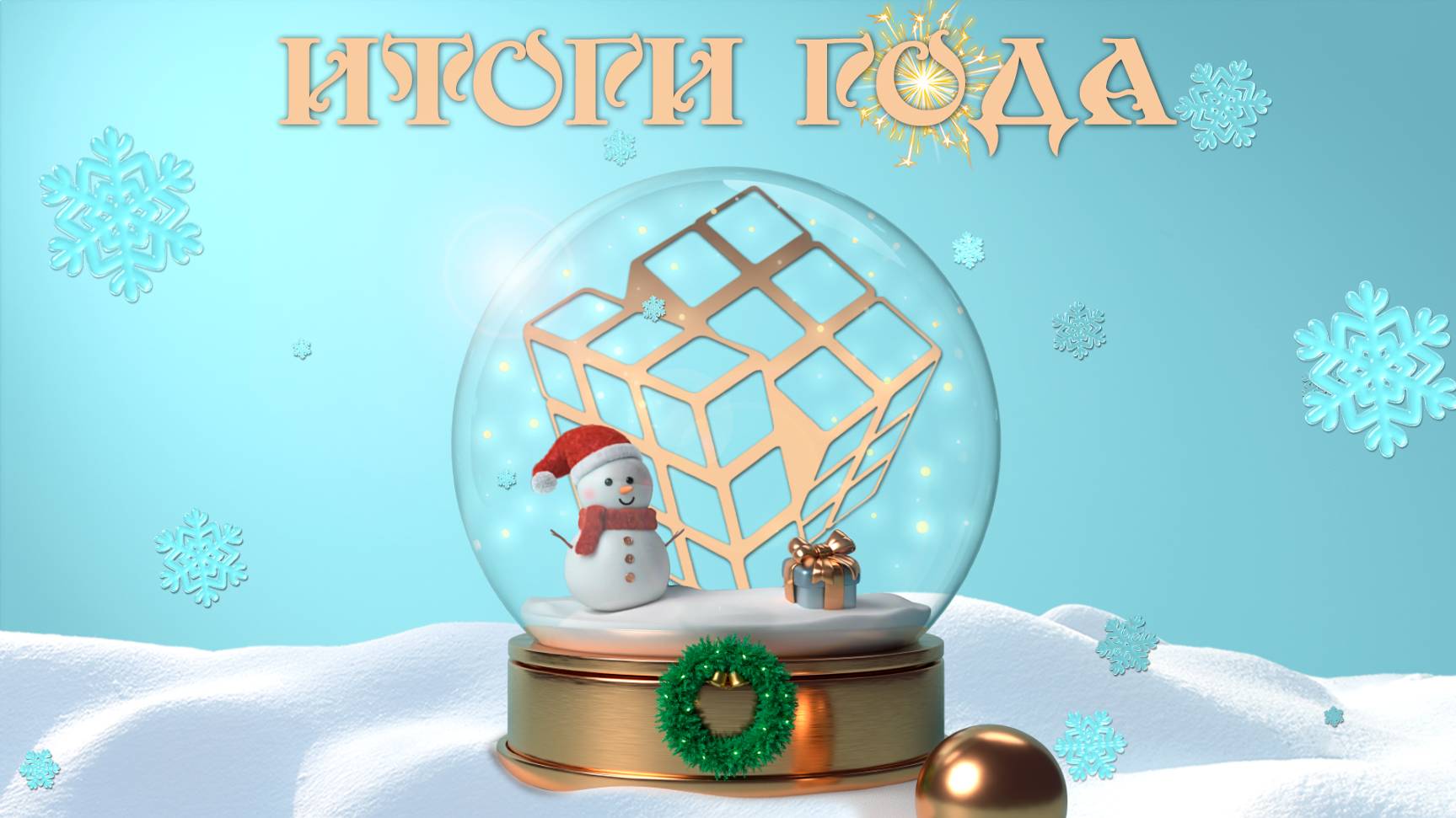 Итоги 2024 года. Ульяновск, Россия смотреть онлайн