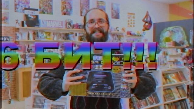 Новая Реальность в Comicz Era смотреть онлайн