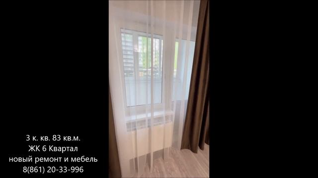Продается 3 к.кв. рядом с Парком Галицкого с ремонтом и мебелью. Актуальная цена на сайте! смотреть онлайн