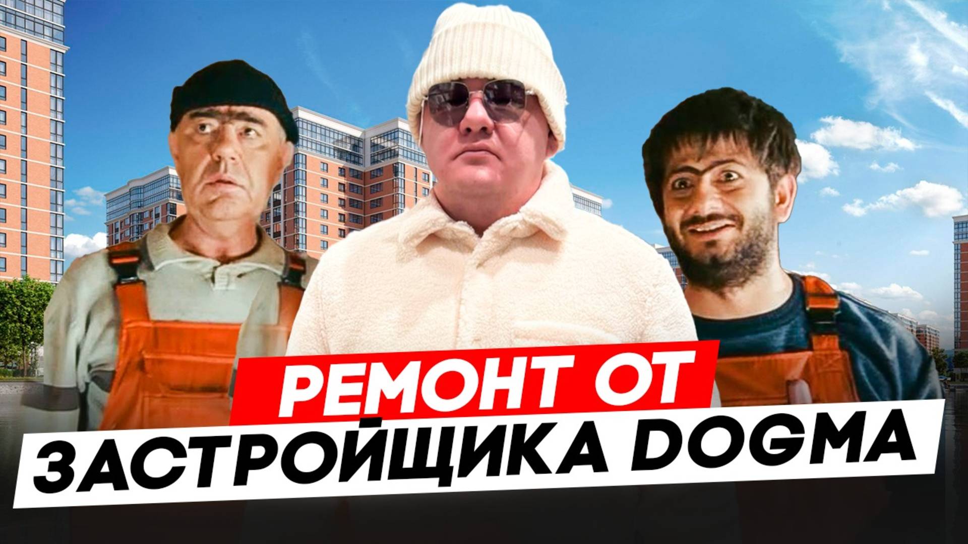 Ремонт от застройщика. ЖК Самолет. город Краснодар смотреть онлайн