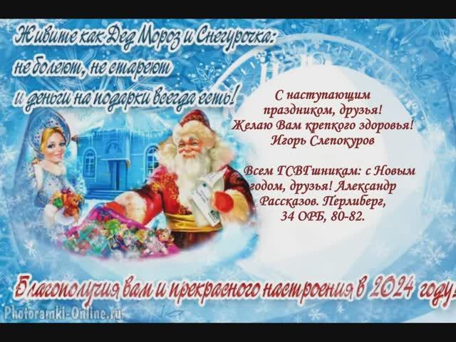 С НОВЫМ ГОДОМ! (из ранее опубликованного) смотреть онлайн