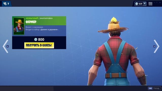 ФОРТНАЙТ ЭКИПИРОВКА "ФЕРМЕР" | FORTNITE OUTFIT "HAYSEED". 1080p 60fps смотреть онлайн