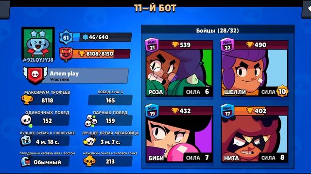 Играю на ните. В Brawl stars смотреть онлайн