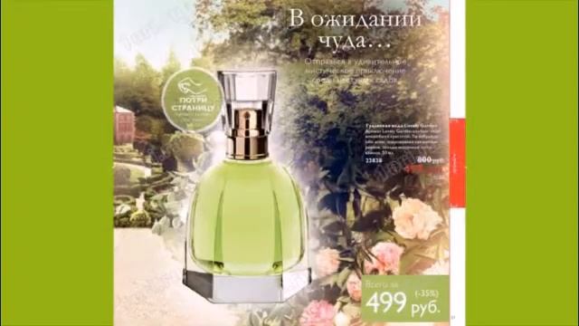 каталог №13 2014 года орифлэйм смотреть онлайн
