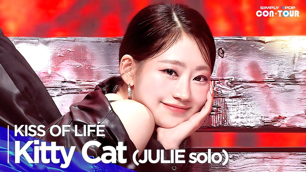 [Simply K-Pop CON-TOUR] KISS OF LIFE - 'Kitty Cat (JULIE solo)' смотреть онлайн