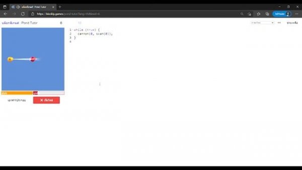 Blockly games Pond Tutor Level 1-10