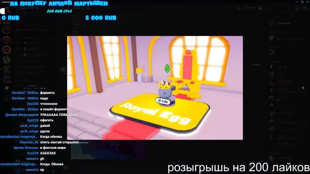 🍭NEON UPDATE В ПЕТ СИМУЛЯТОР ИКС РАЗДАЧА НОВЫХ HUGE ПЕТОВ В PET SIMULATOR X ОБНОВЛЕНИЕ СТРИМ