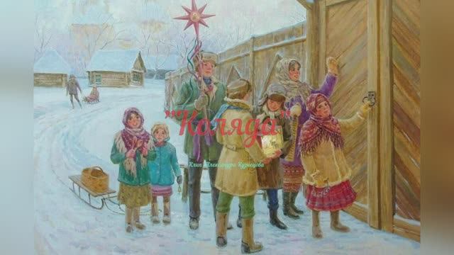 Коляда смотреть онлайн